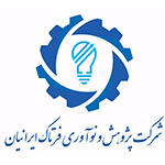 شرکت-پژوهش-و-نوآوری-فرتاک-ایرانیان